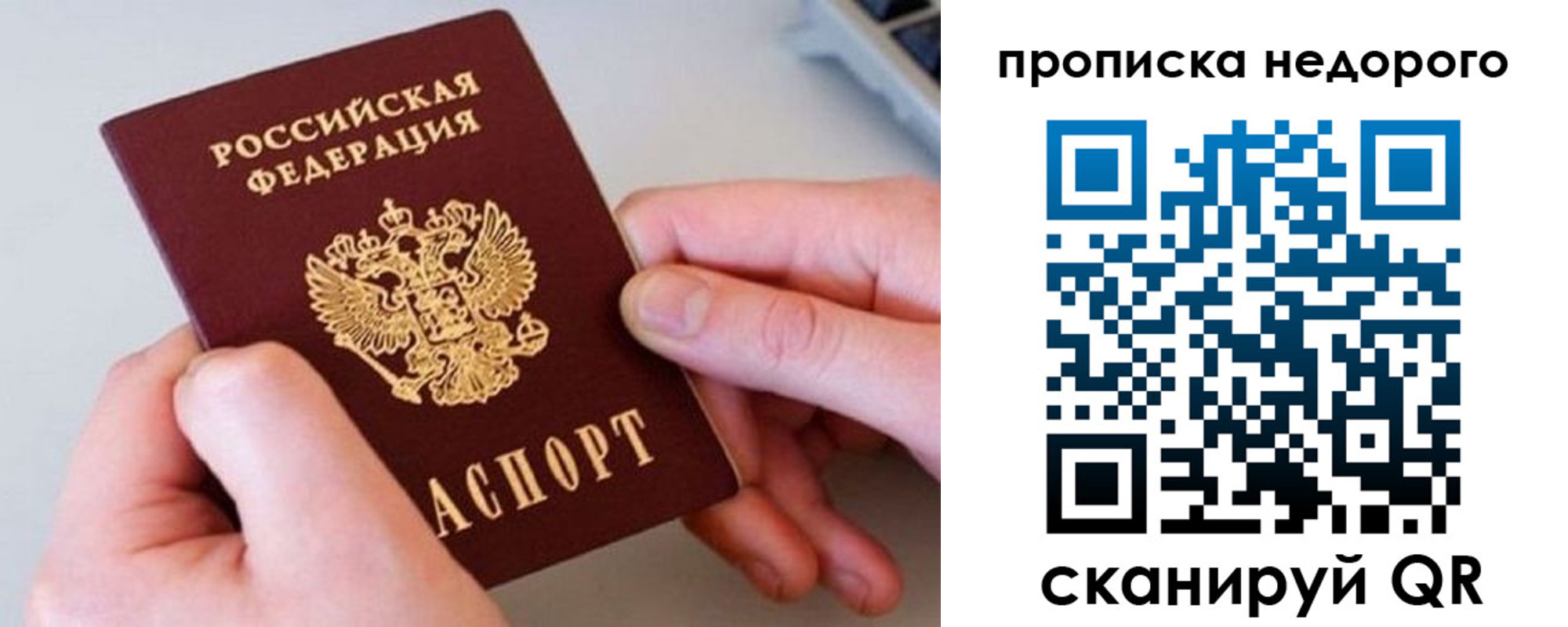 временная прописка в Курганской области