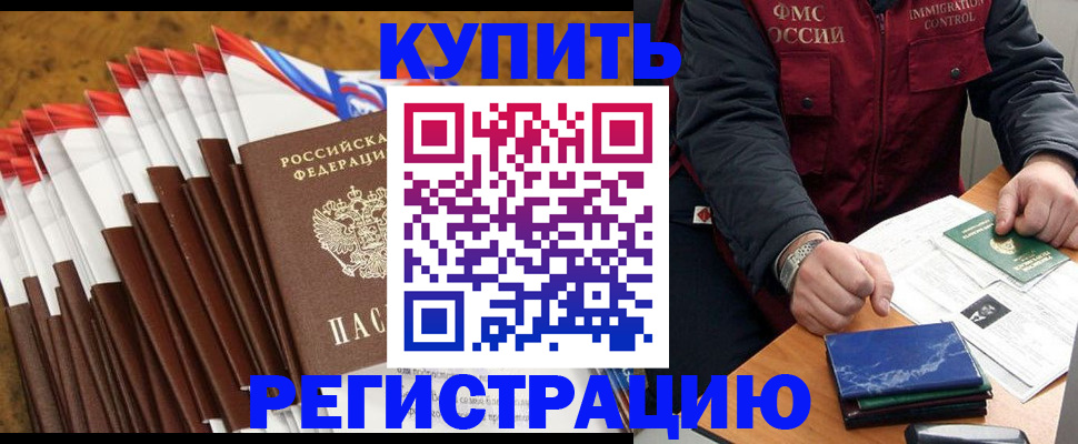 прописка от собственника в Курганской области