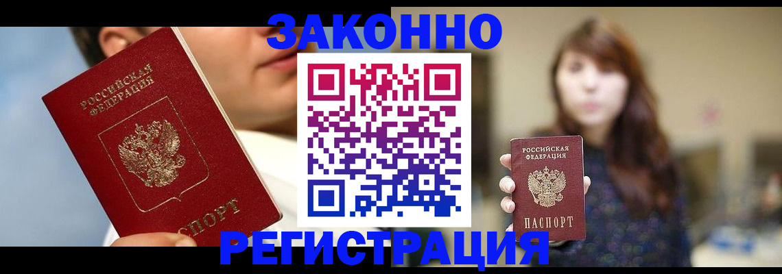 временная регистрация 2025 в Курганской области