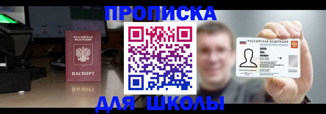 прописка гарантия в Курганской области