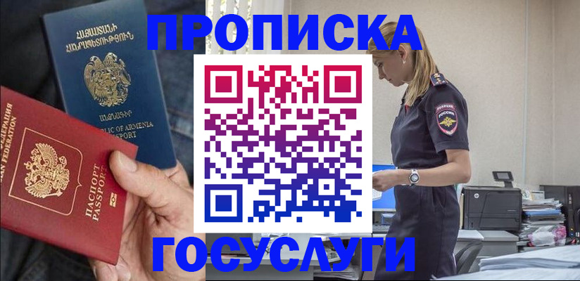 временная прописка в Курганской области