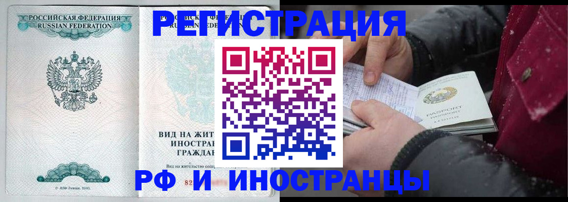 временная регистрация 2025 в Курганской области