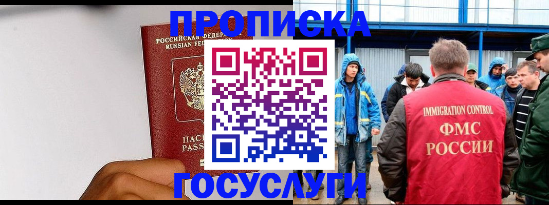 найти адрес прописки в Курганской области